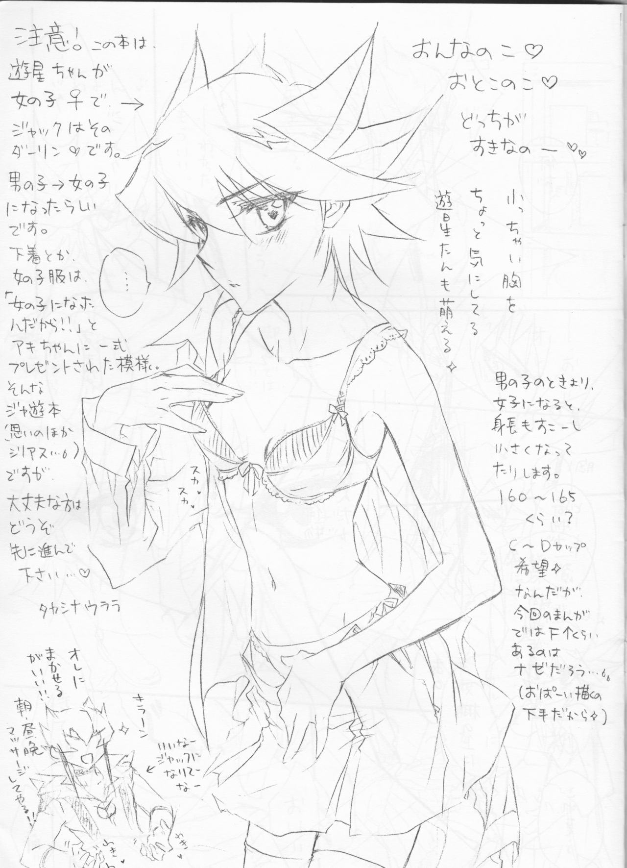 おんなのこゆうせいちゃんからジャックさんの本へ。 おんなのこゆうせいちゃんからジャックさんの本へ。