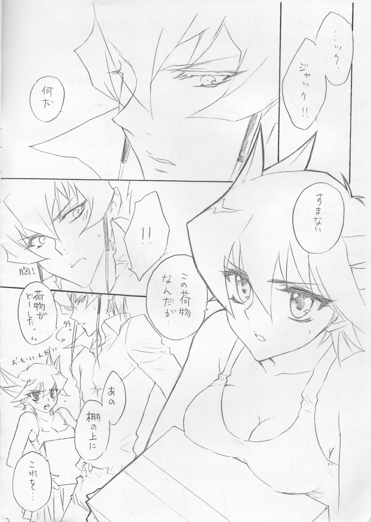 おんなのこゆうせいちゃんからジャックさんの本へ。 おんなのこゆうせいちゃんからジャックさんの本へ。