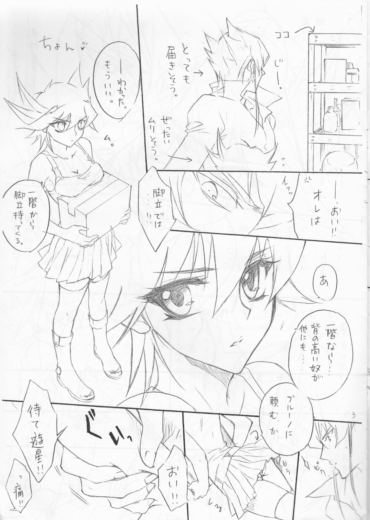 おんなのこゆうせいちゃんからジャックさんの本へ。 おんなのこゆうせいちゃんからジャックさんの本へ。