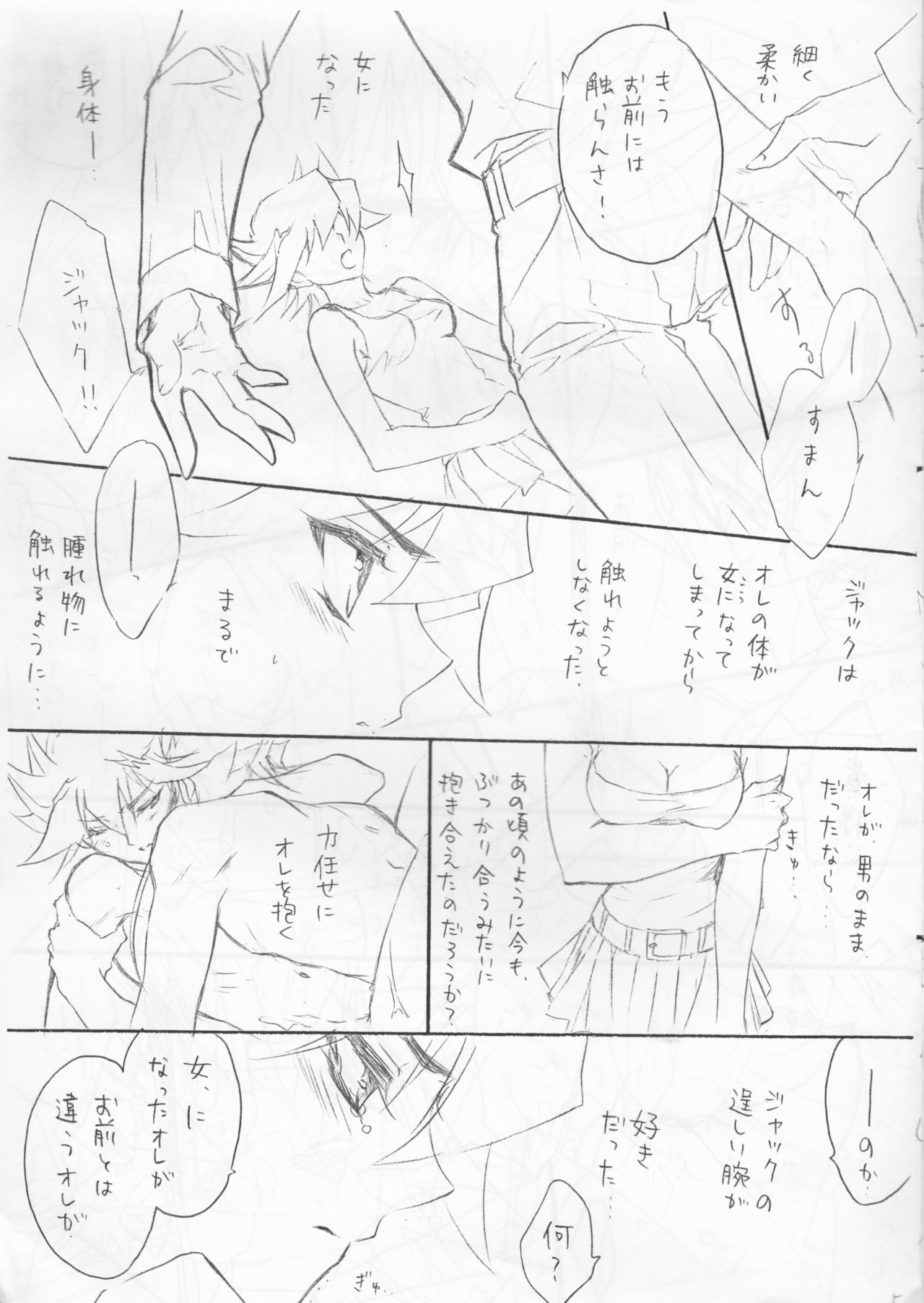 おんなのこゆうせいちゃんからジャックさんの本へ。 おんなのこゆうせいちゃんからジャックさんの本へ。