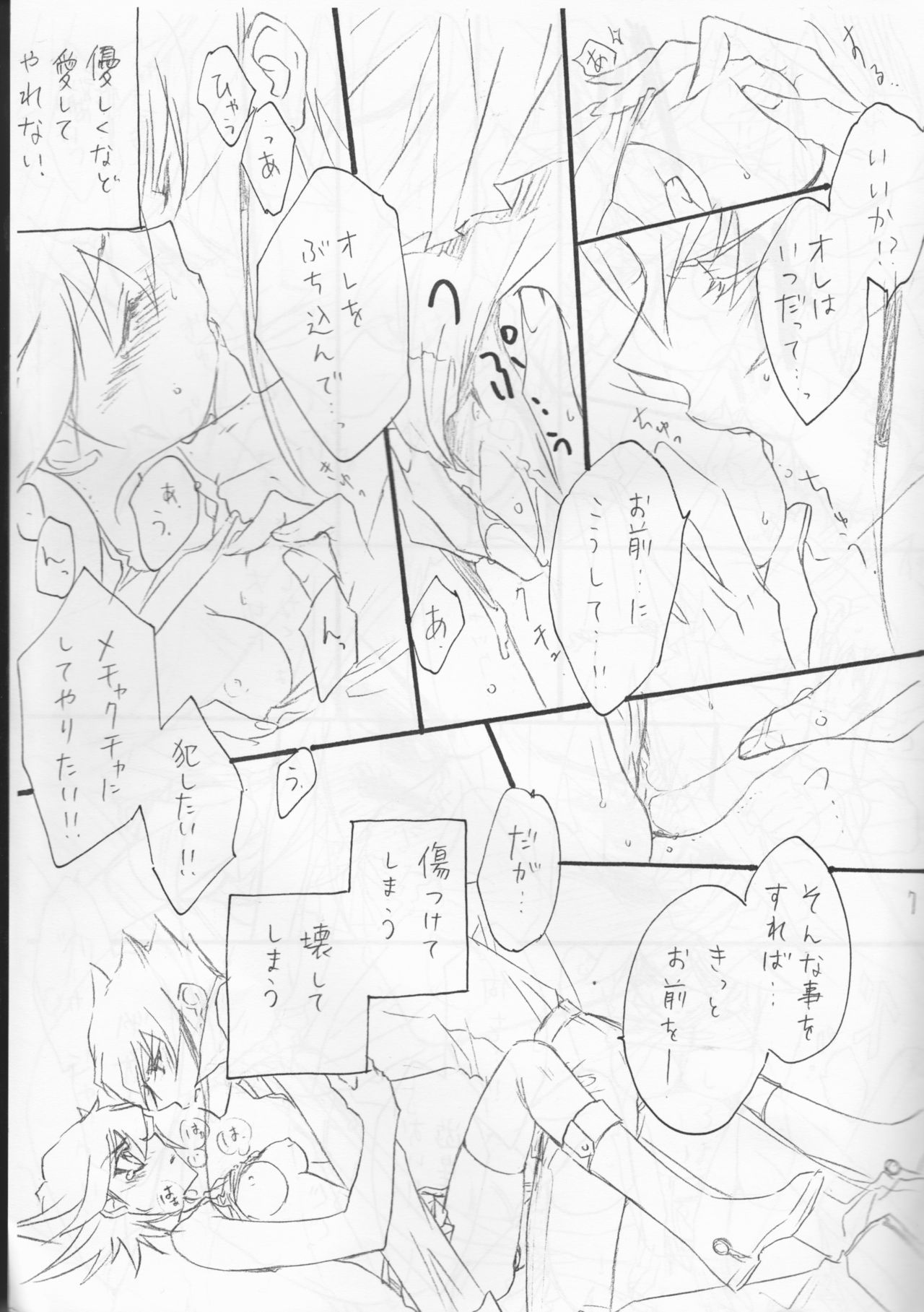 おんなのこゆうせいちゃんからジャックさんの本へ。 おんなのこゆうせいちゃんからジャックさんの本へ。