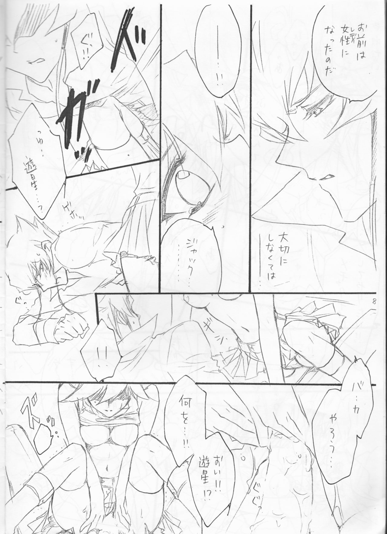 おんなのこゆうせいちゃんからジャックさんの本へ。 おんなのこゆうせいちゃんからジャックさんの本へ。