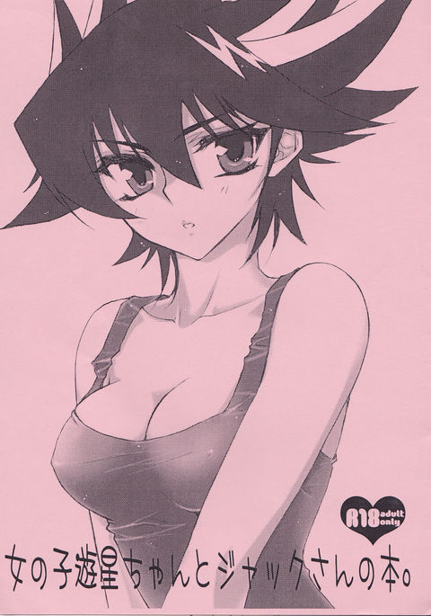 おんなのこゆうせいちゃんからジャックさんの本へ。 おんなのこゆうせいちゃんからジャックさんの本へ。