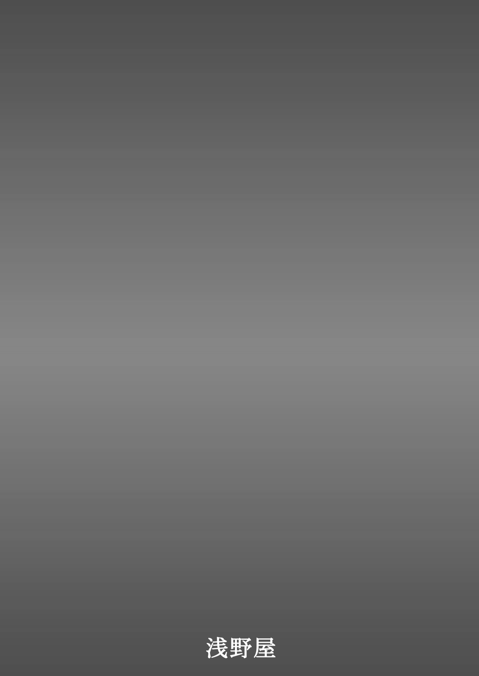 沈没した女の子ネオ