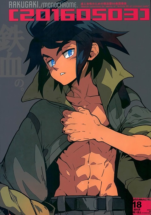 RaKuGaKi.20160503 RaKuGaKi.20160503