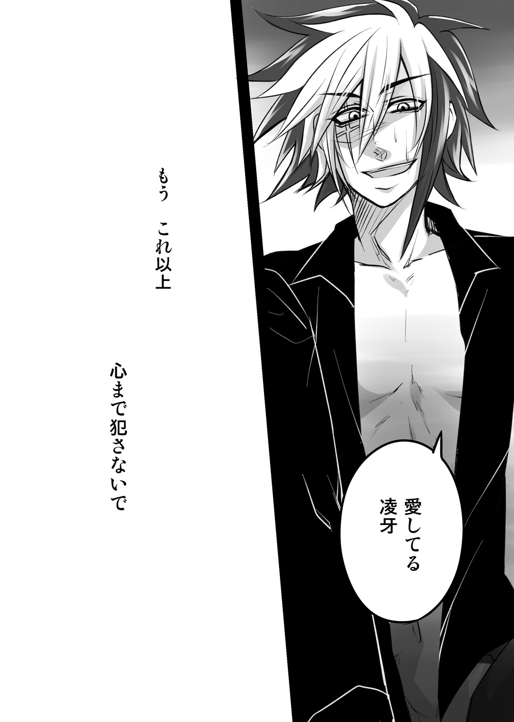 あなたの死まであなたの側にとどまりなさい