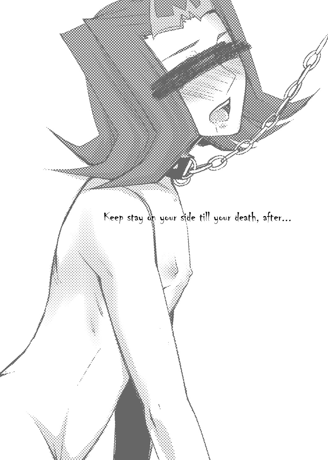 あなたの死まであなたの側にとどまりなさい