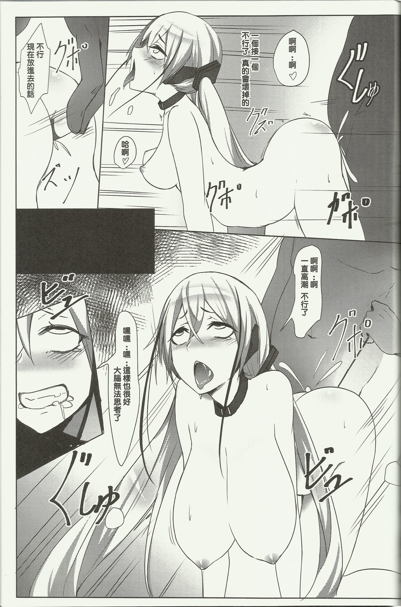 ＆lt;孟達＆gt;駆逐艦SS我捕獲到破壞者啦