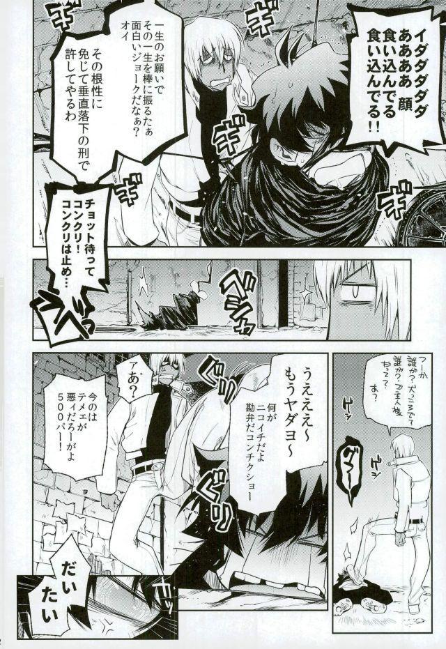 血界戦線-血界戦線の番剣