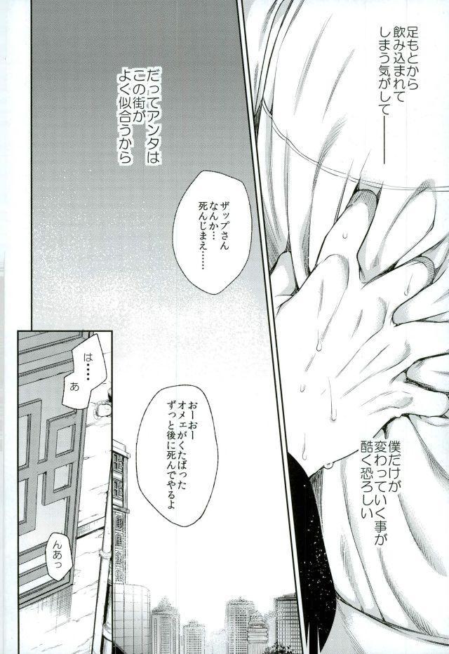 血界戦線-血界戦線の番剣