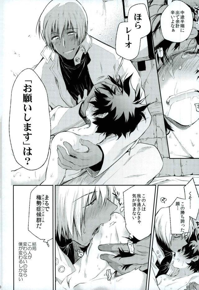 血界戦線-血界戦線の番剣