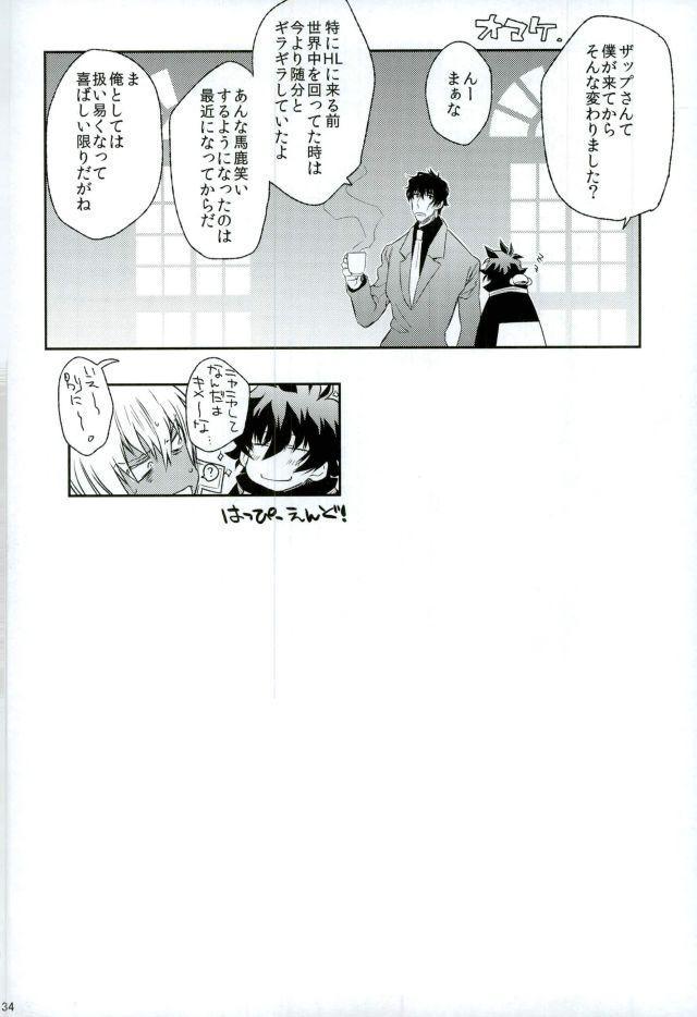 血界戦線-血界戦線の番剣