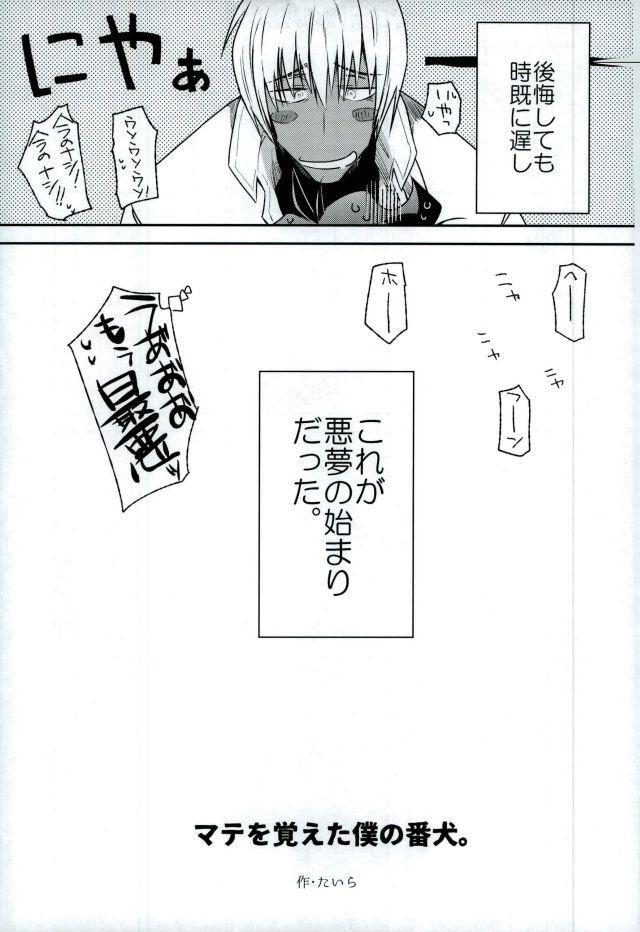 血界戦線-血界戦線の番剣