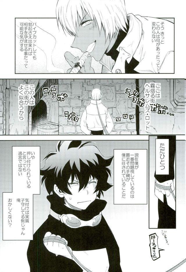 血界戦線-血界戦線の番剣