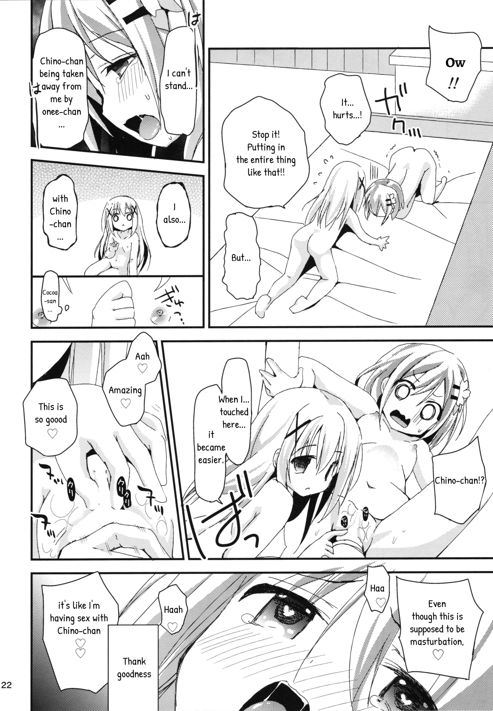 間接エッチ→最初のエッチ