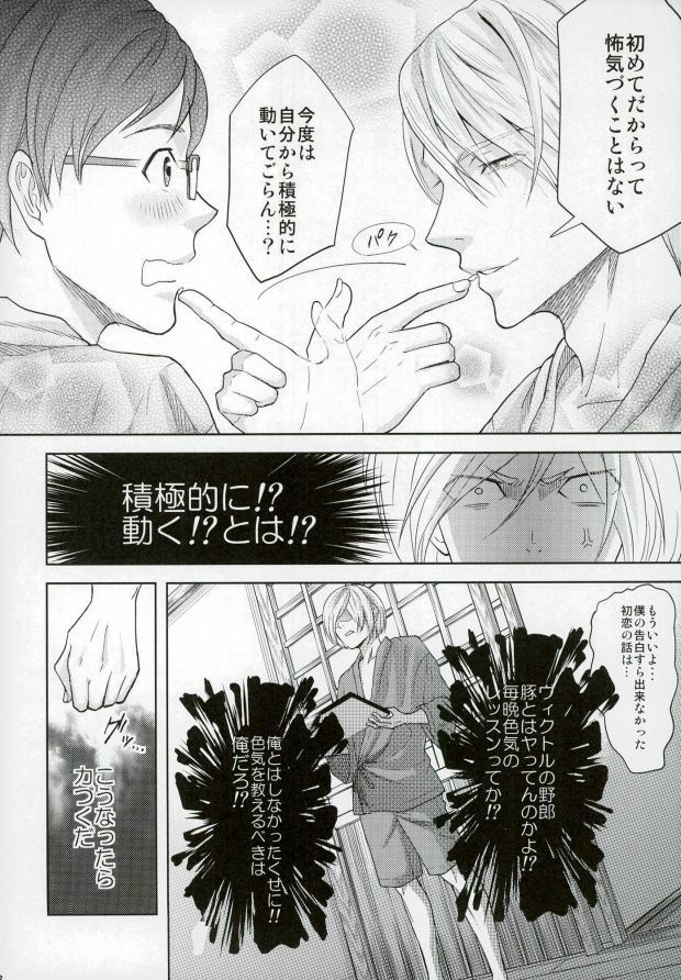 エロス!!!ビクターに