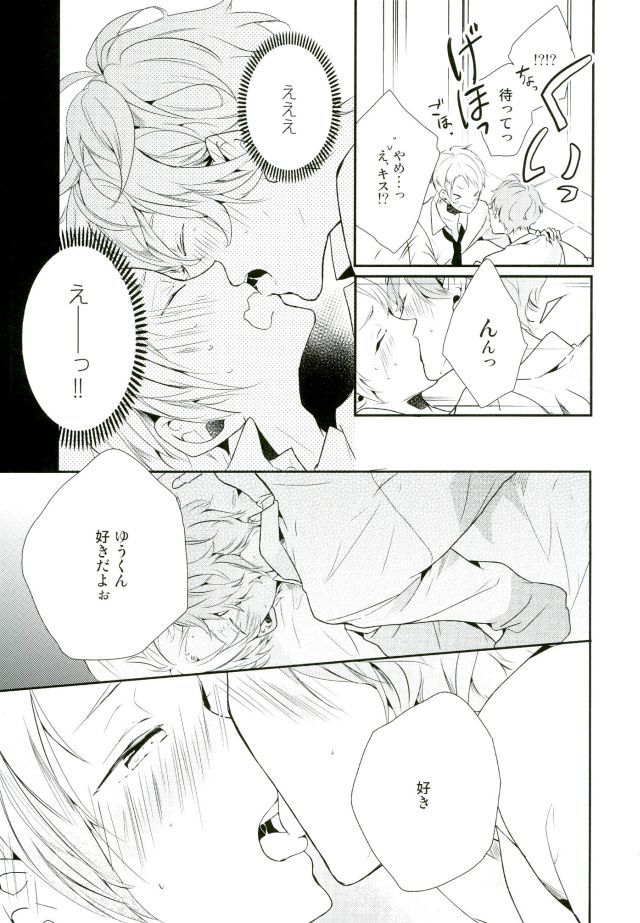 オレがせきにんとるからね