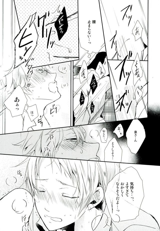 オレがせきにんとるからね