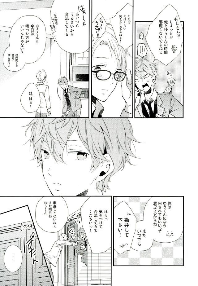オレがせきにんとるからね