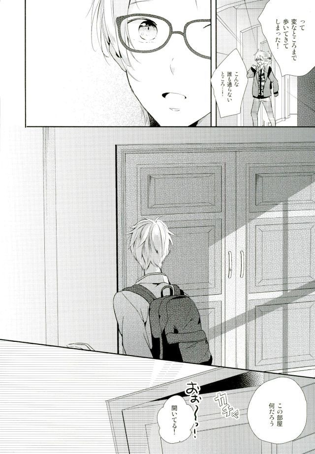 オレがせきにんとるからね