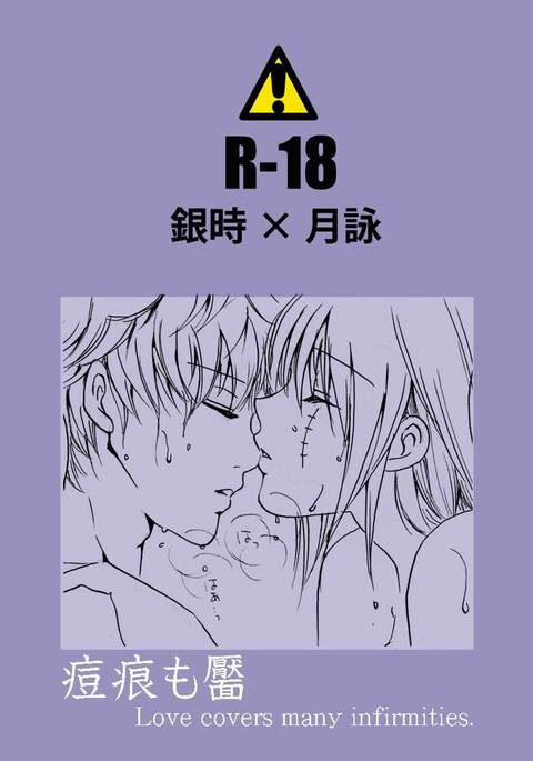 あばたもえくぼ あばたもえくぼ