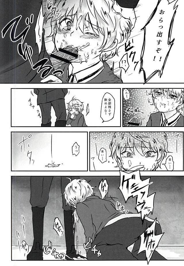 あいしゅうのゼロサムゲーム