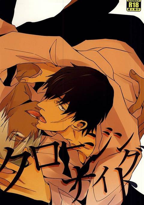 クロージングナイト クロージングナイト