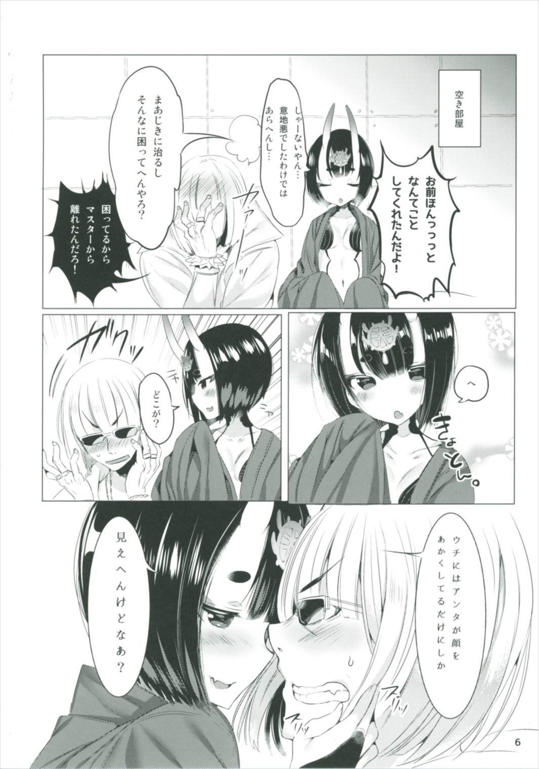 魅了のベラドンナ
