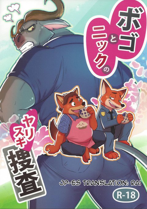 ボゴとニックのヤリスギスーザ|ボゴとニックの調査 ボゴとニックのヤリスギスーザ|ボゴとニックの調査