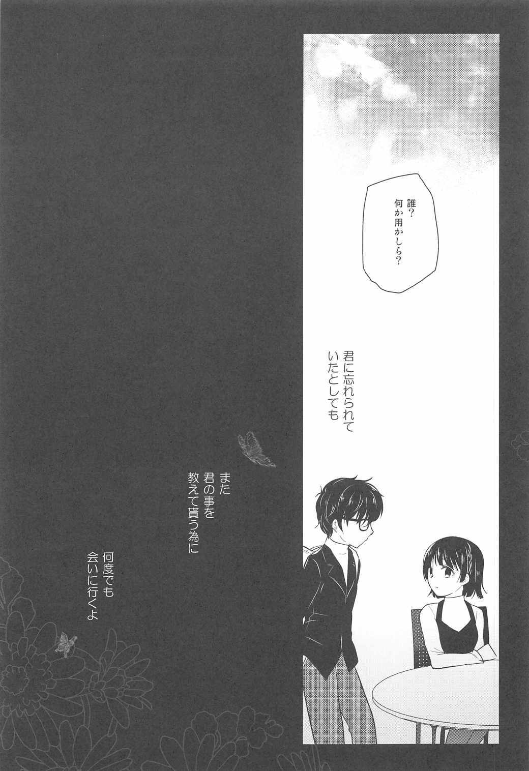 おしえてまこと様