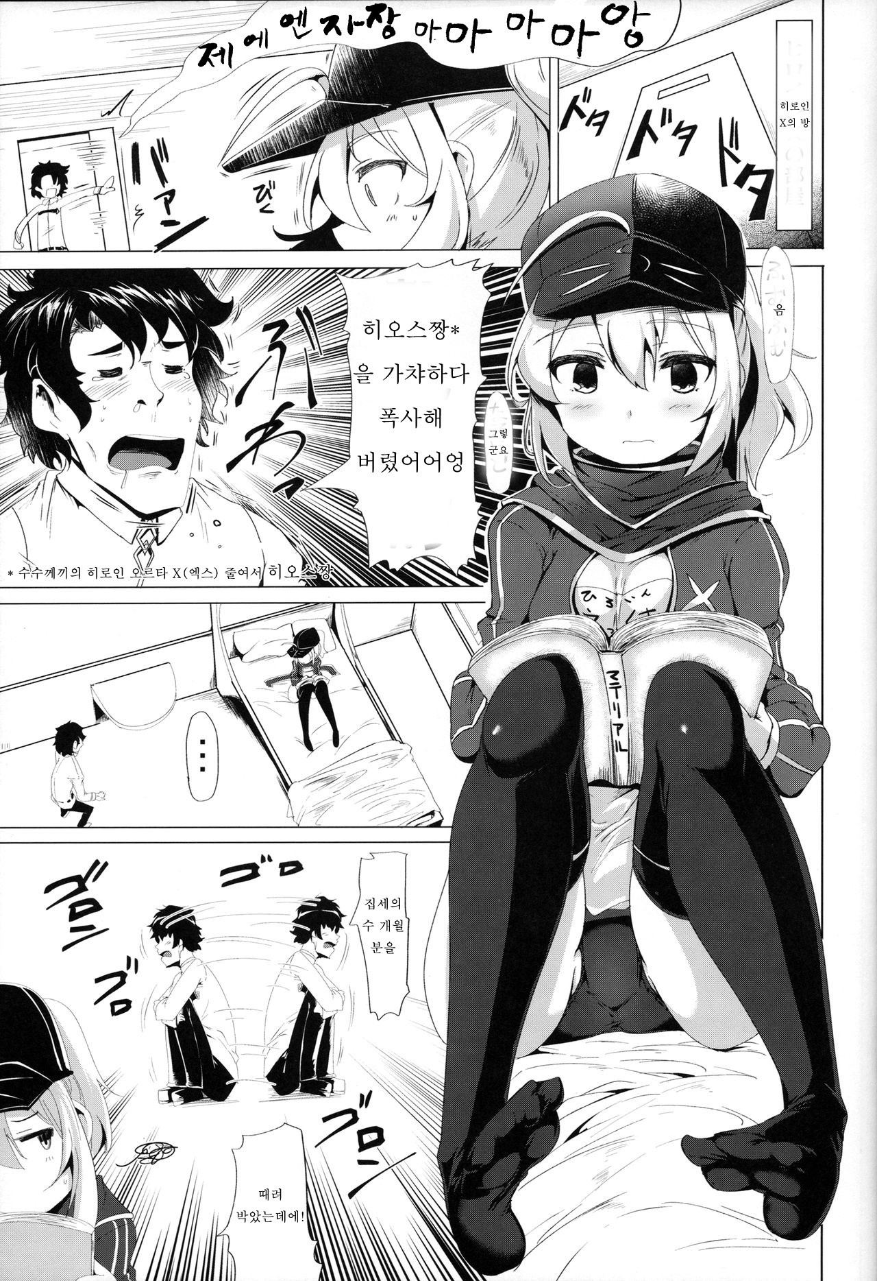 ヒロインXからヒロインセックス!!