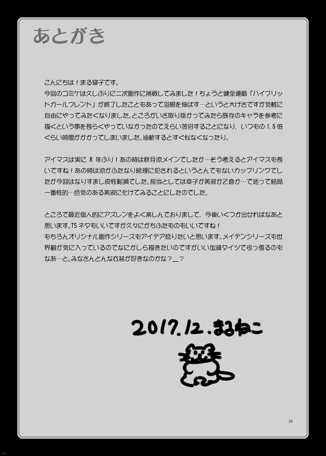 新田スーツ 新田スーツ