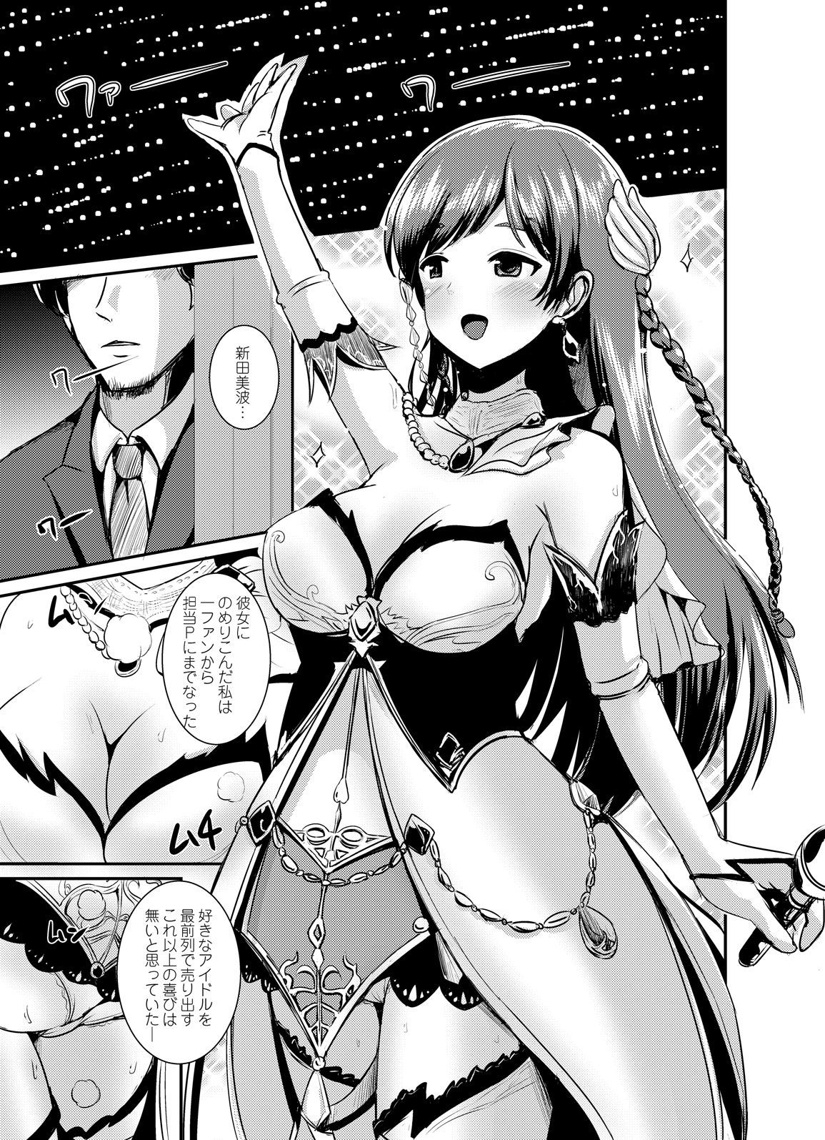 新田スーツ 新田スーツ