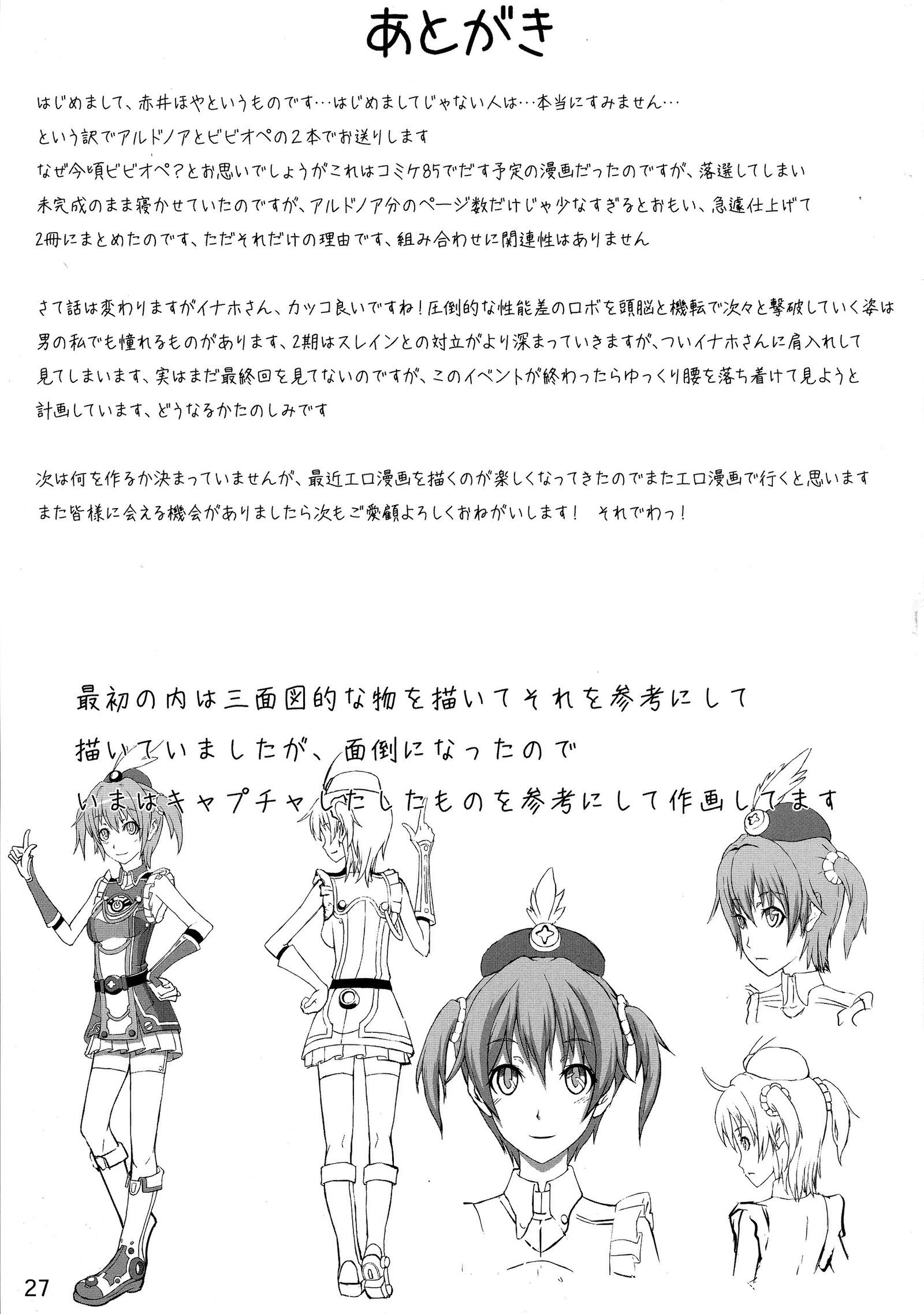 ALDNOAH.ERO英語cgrascal ALDNOAH.ERO英語cgrascal