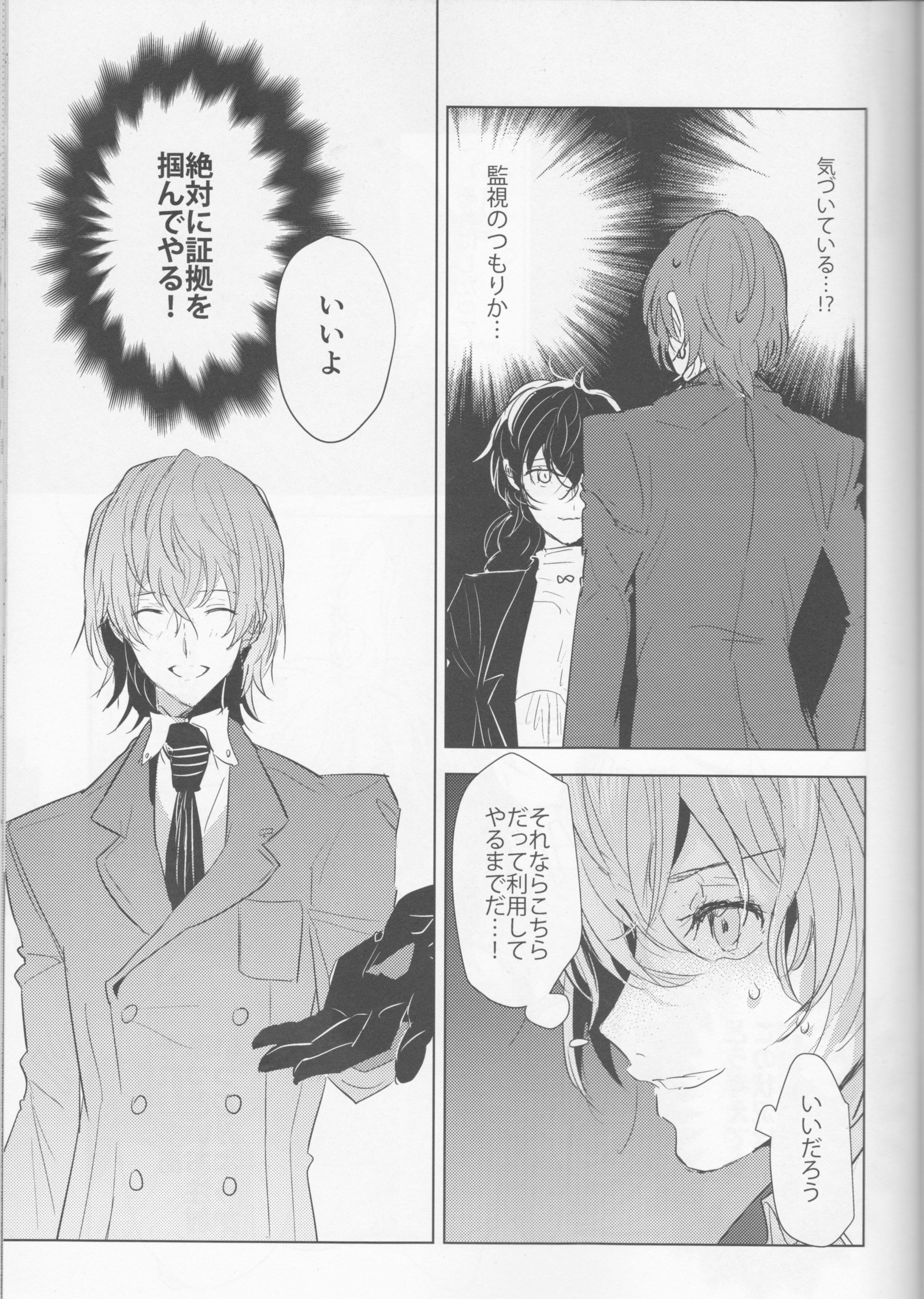 カノジョワヒ童貞