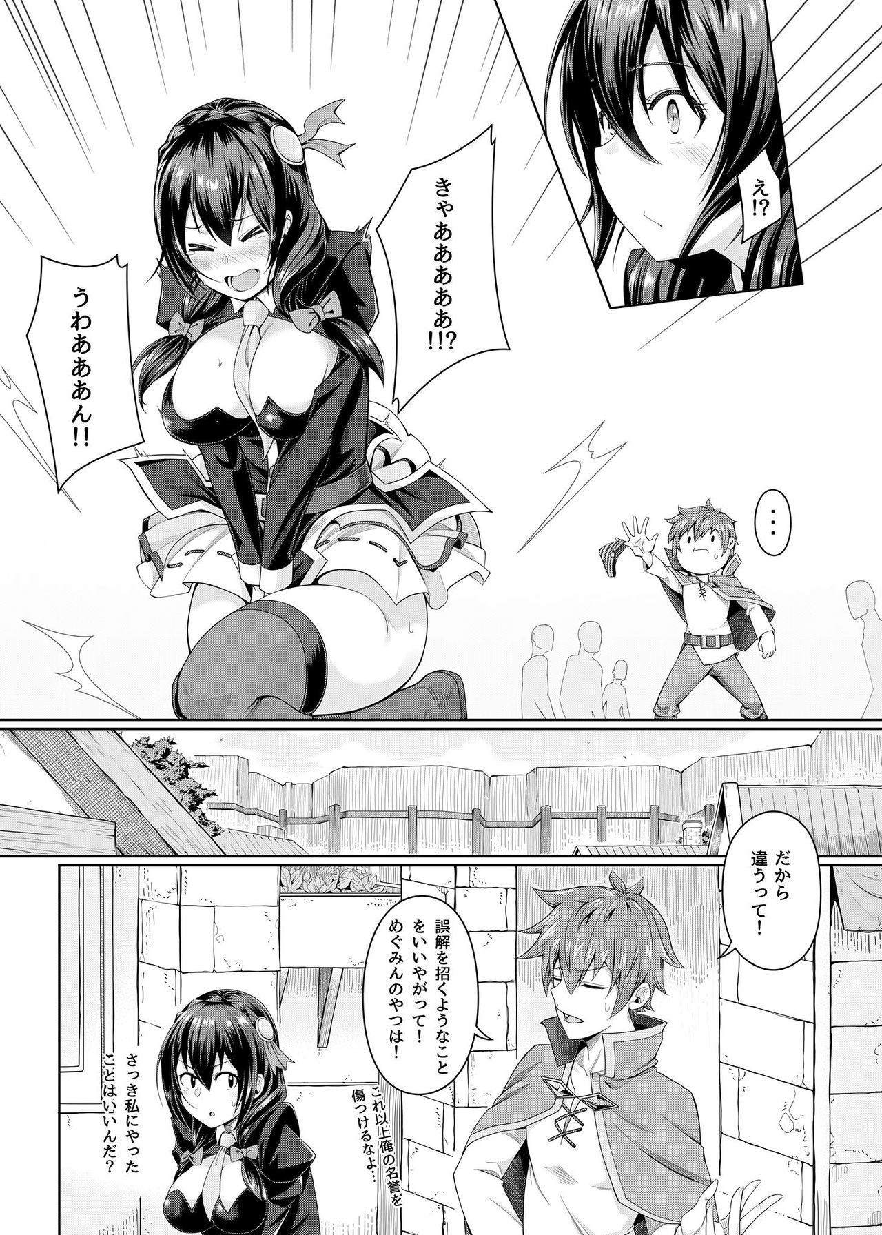 赤い悪魔の敗北