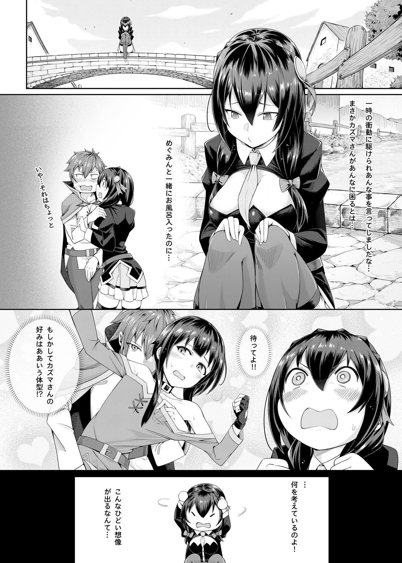 赤い悪魔の敗北