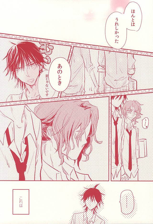 非常に悪いことに、BerryBaby。