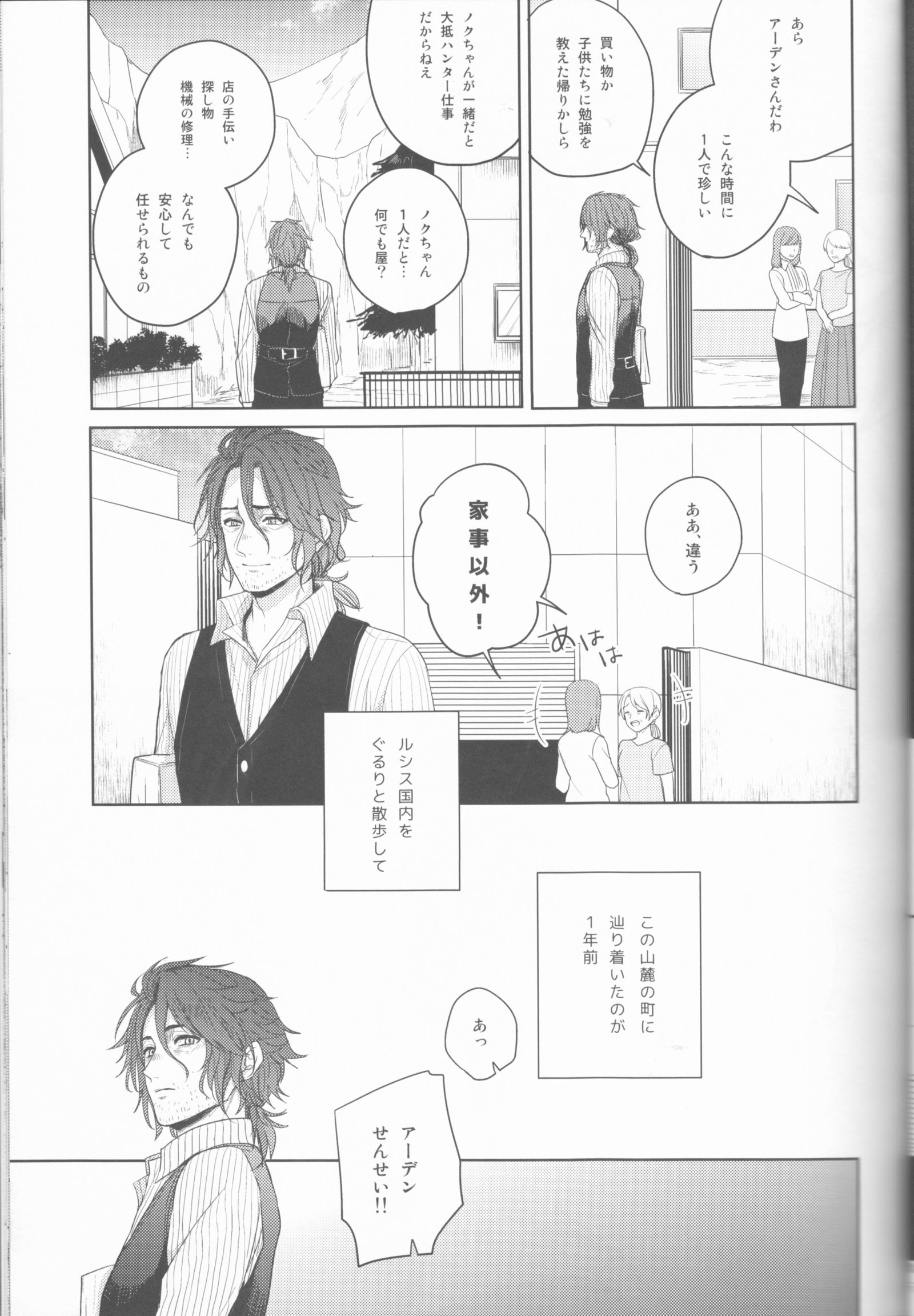 夢の終わりにたたずむくんと。