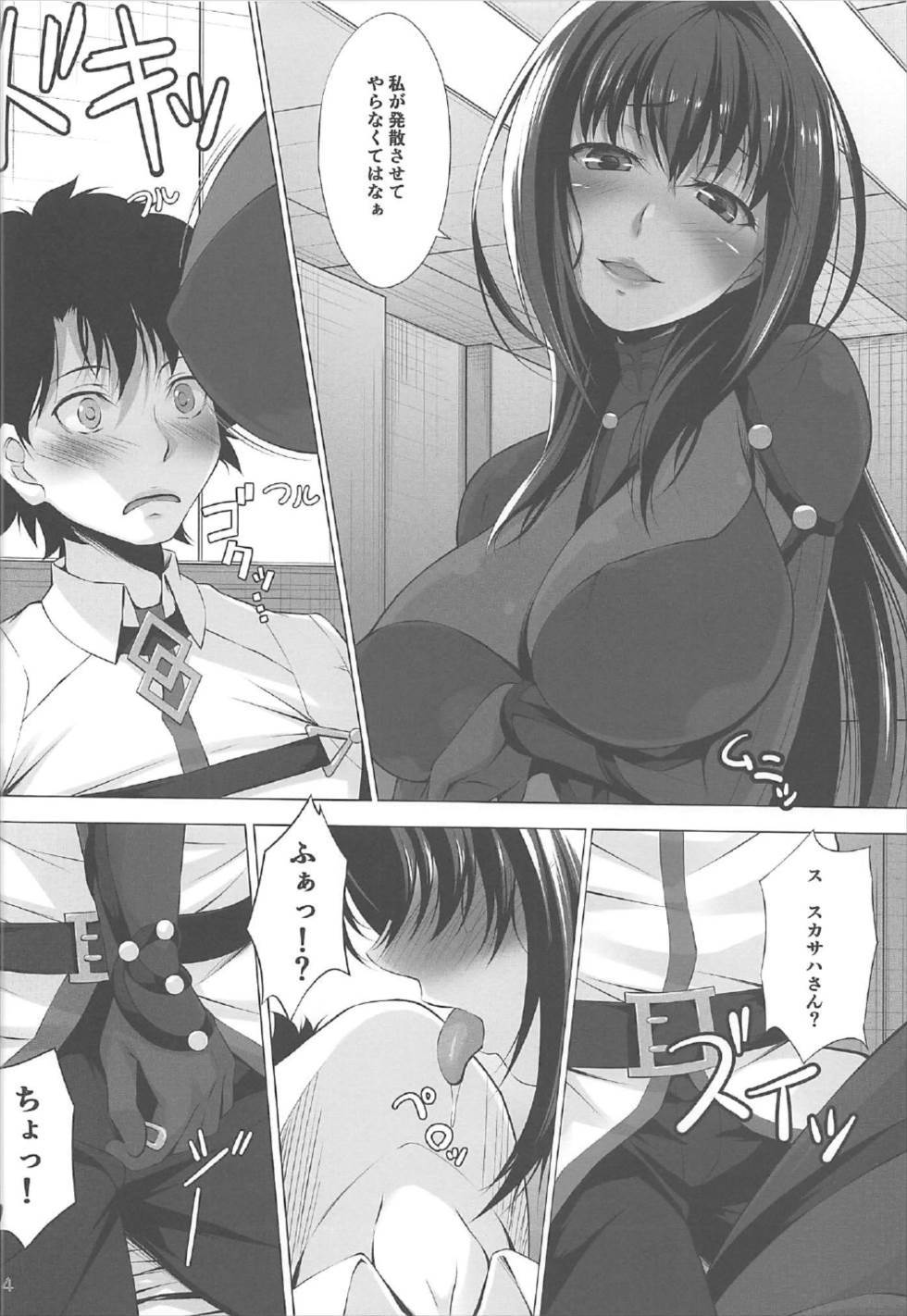 なつダケド..。