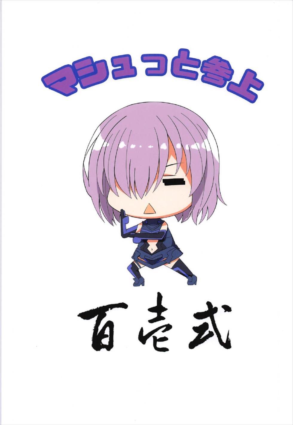 なつダケド..。