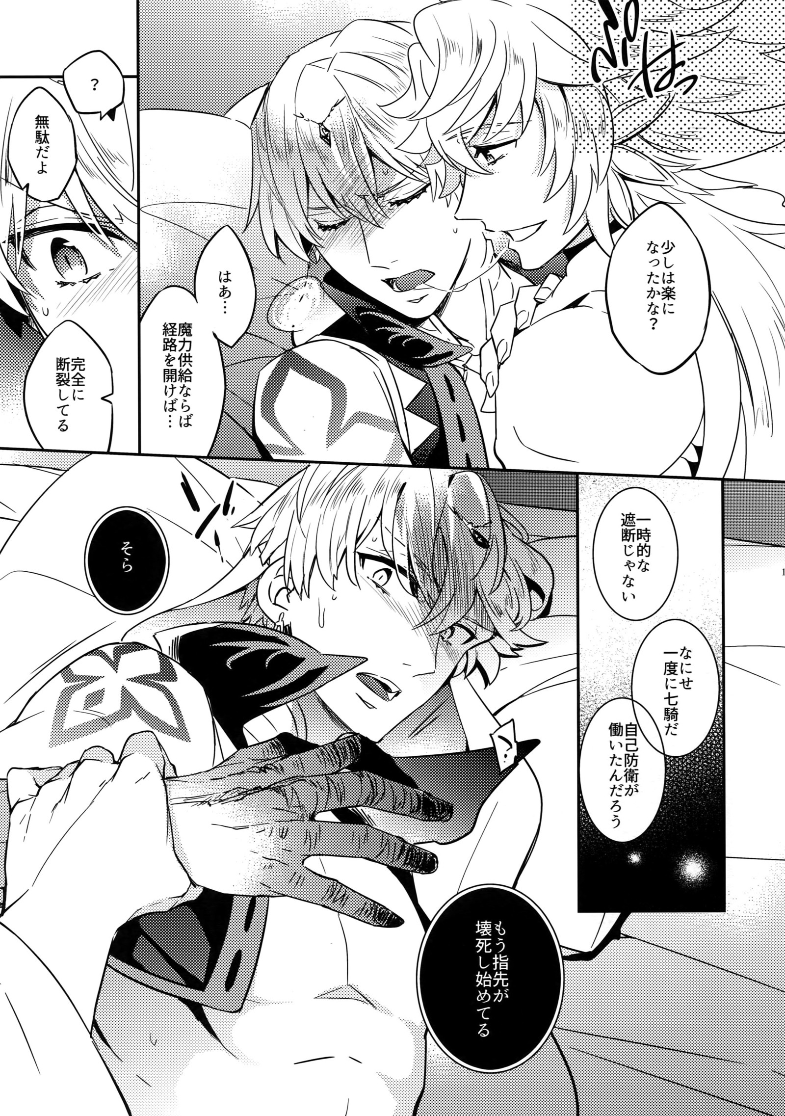 ひとでなしの鯉 ひとでなしの鯉