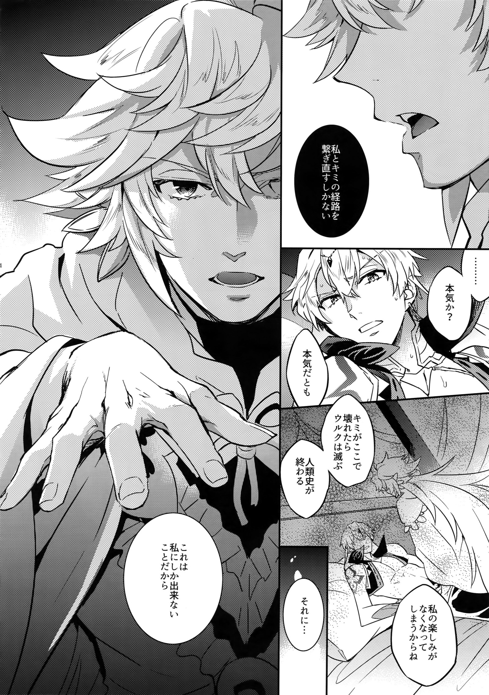 ひとでなしの鯉 ひとでなしの鯉