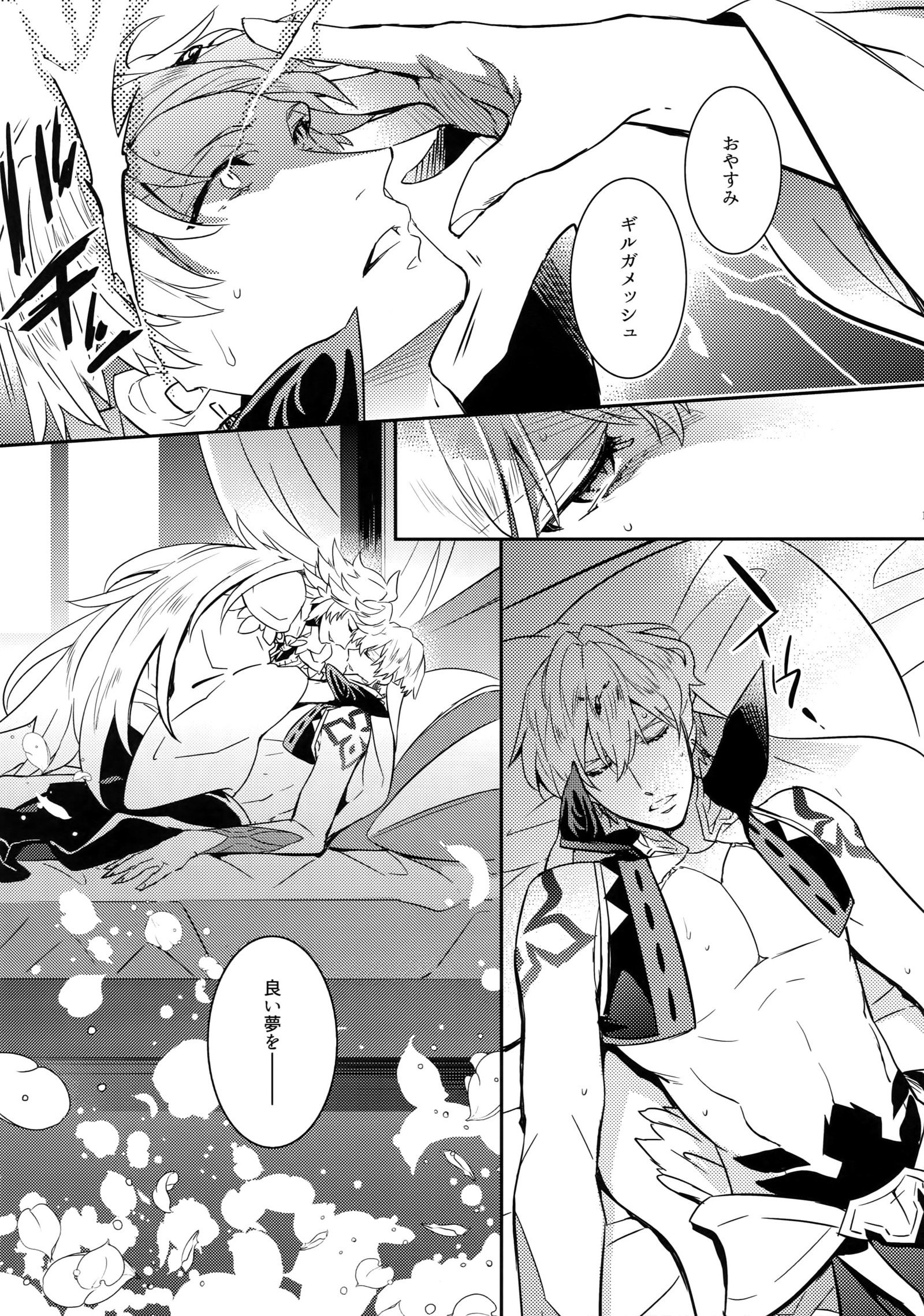 ひとでなしの鯉 ひとでなしの鯉