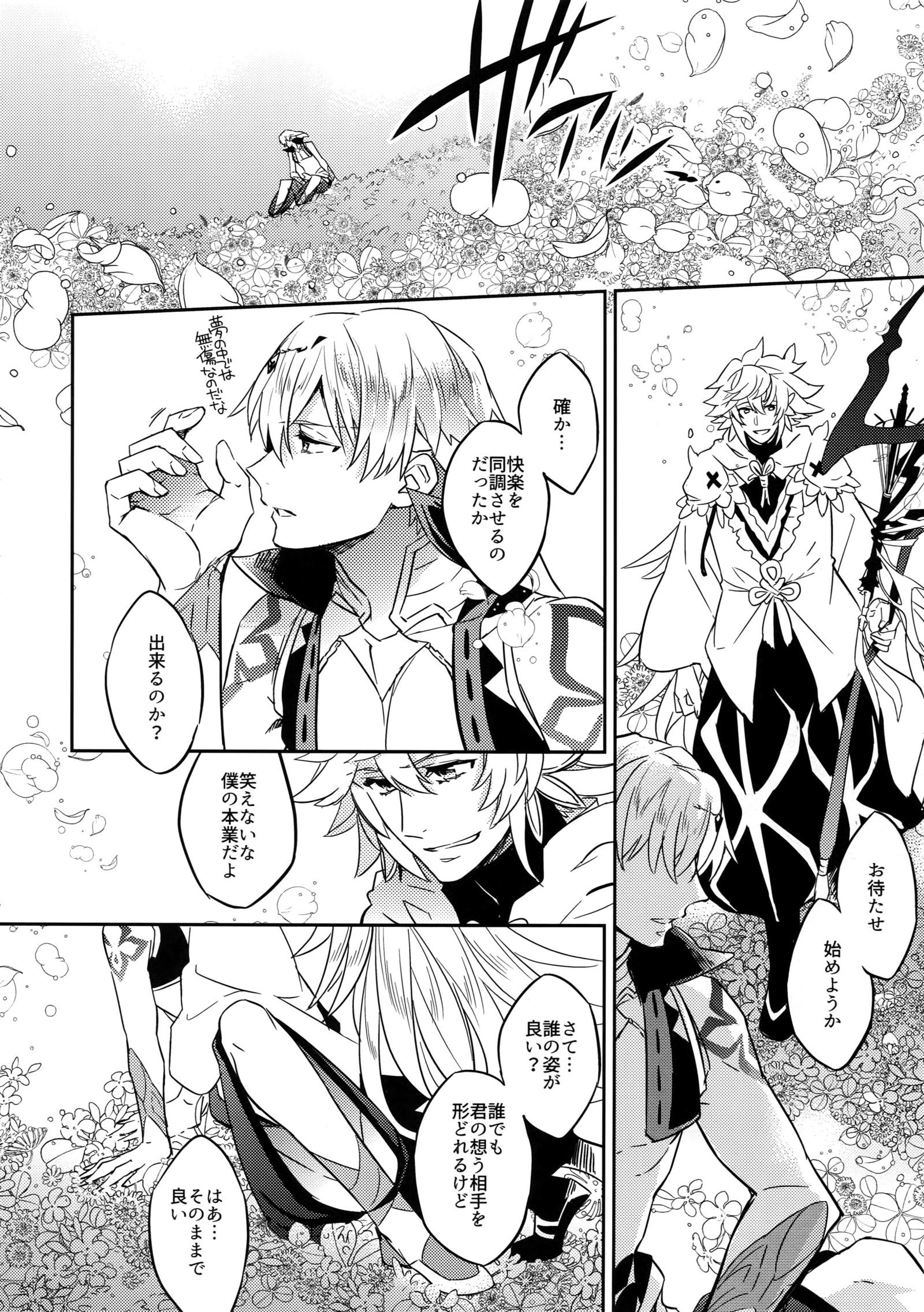 ひとでなしの鯉 ひとでなしの鯉