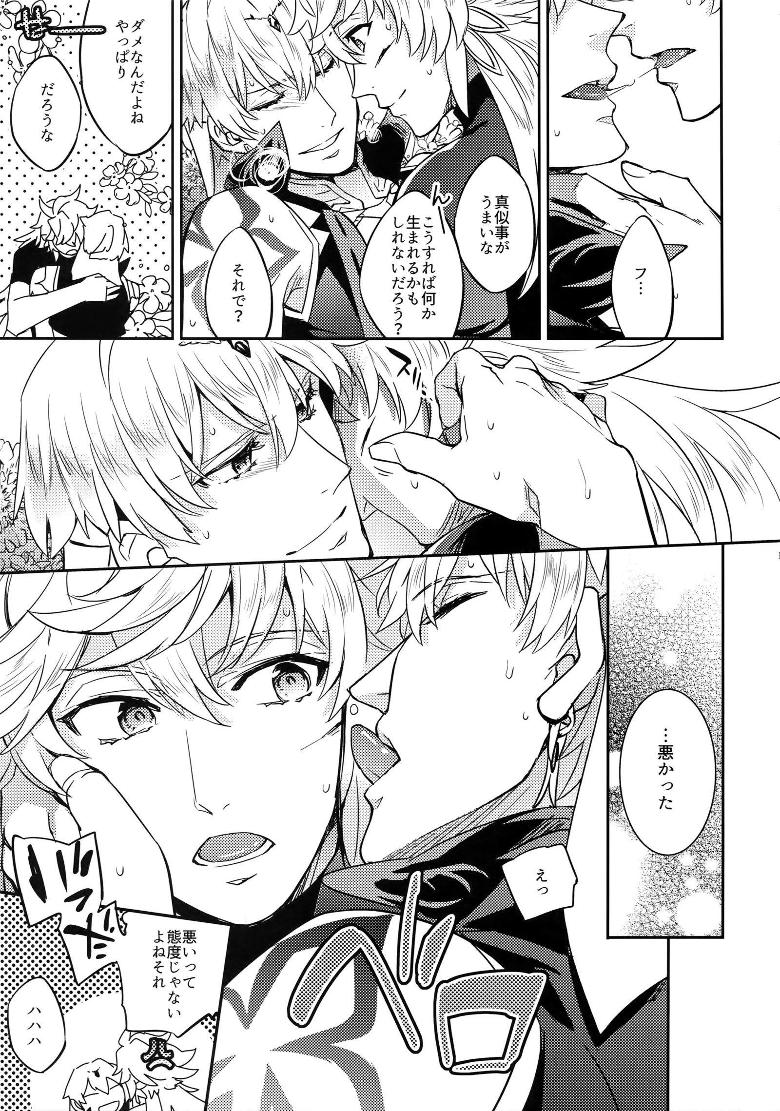 ひとでなしの鯉 ひとでなしの鯉