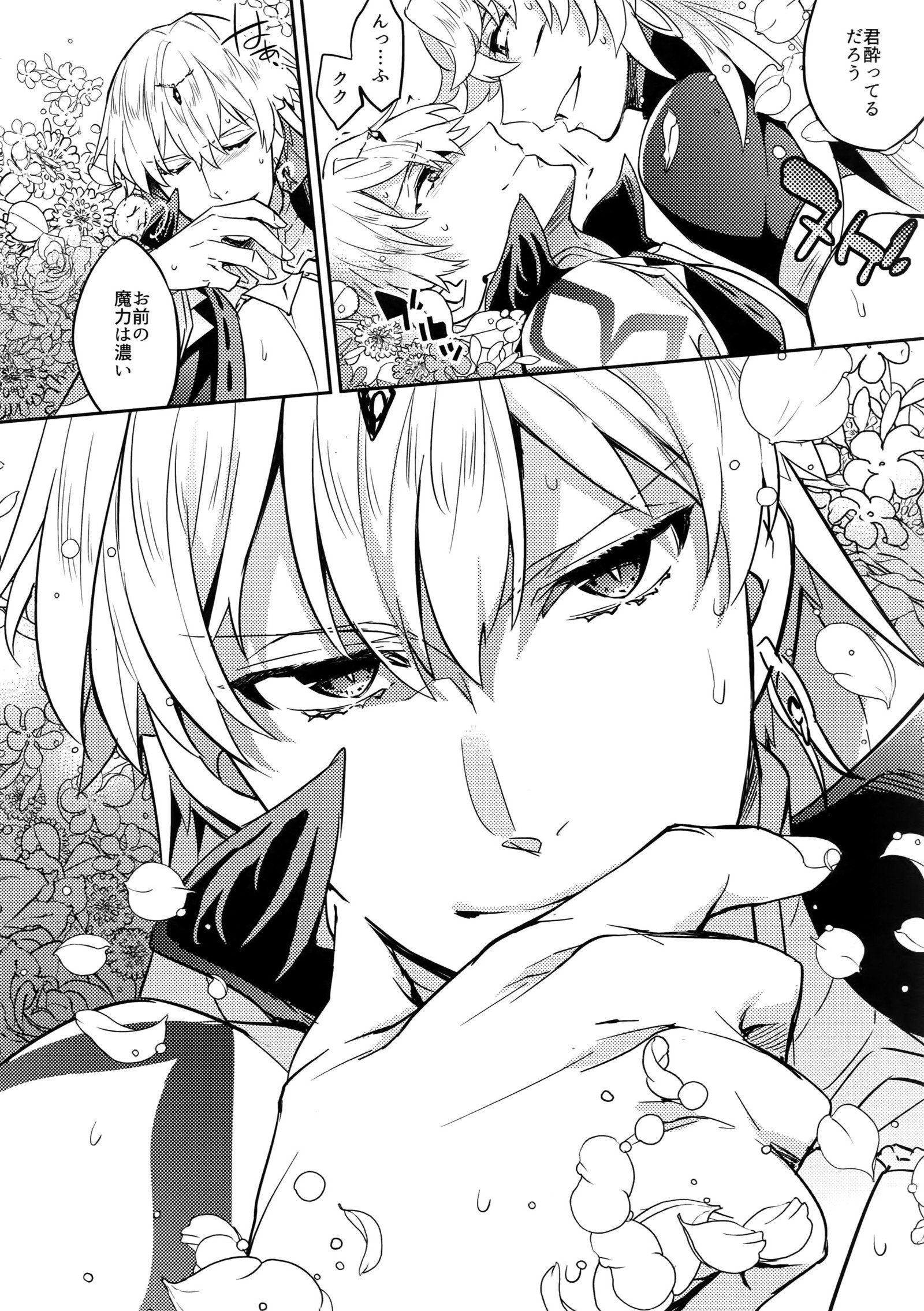 ひとでなしの鯉 ひとでなしの鯉