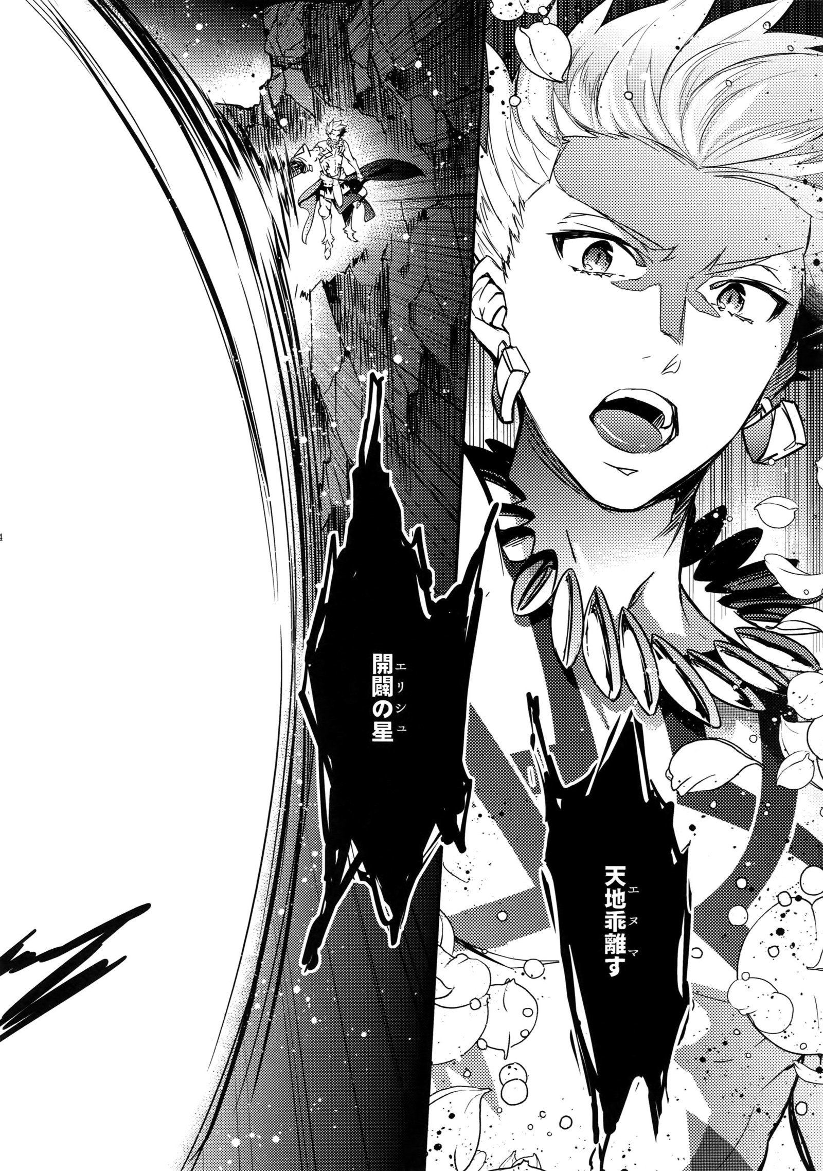 ひとでなしの鯉 ひとでなしの鯉