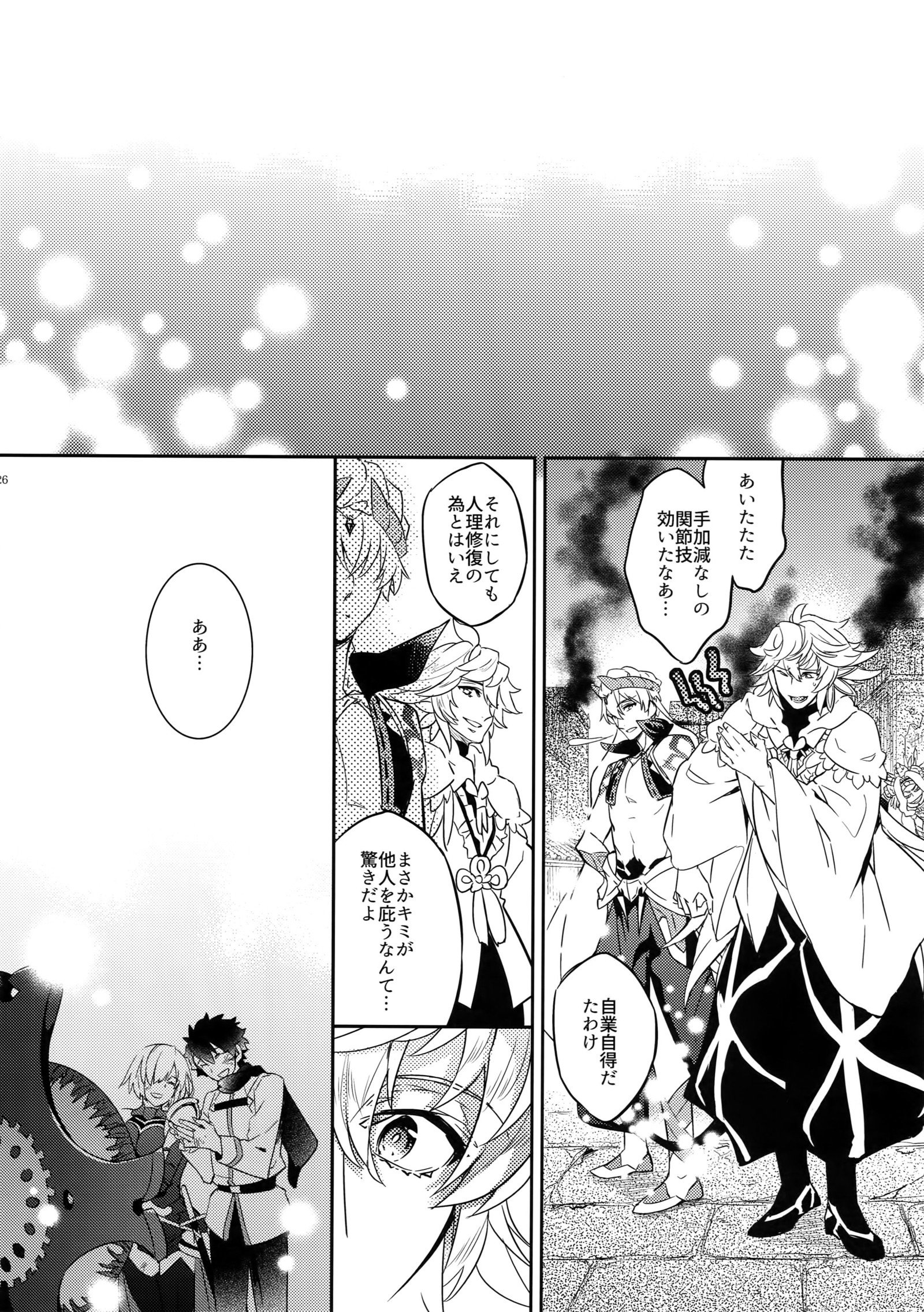 ひとでなしの鯉 ひとでなしの鯉