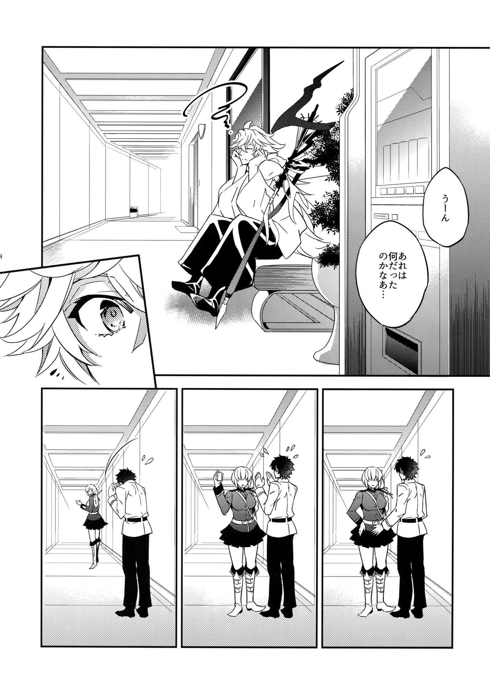 ひとでなしの鯉 ひとでなしの鯉